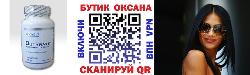 кракен ССЫЛКА  Краснодар  Бутират GHB  что такое наркотик 
