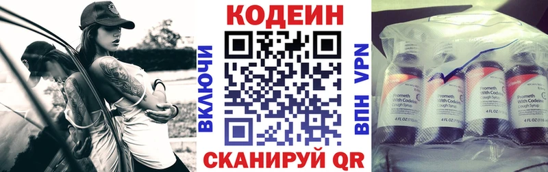 Кодеиновый сироп Lean напиток Lean (лин)  Краснодар 