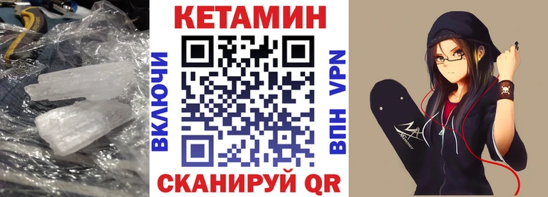 КЕТАМИН VHQ  Краснодар 