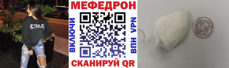 Мефедрон mephedrone Краснодар